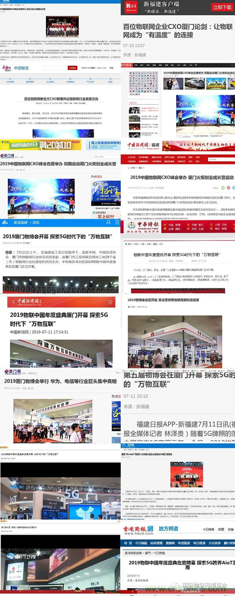 战疫情 物联风向在行动，IoTF线上博览会在线等你哟！