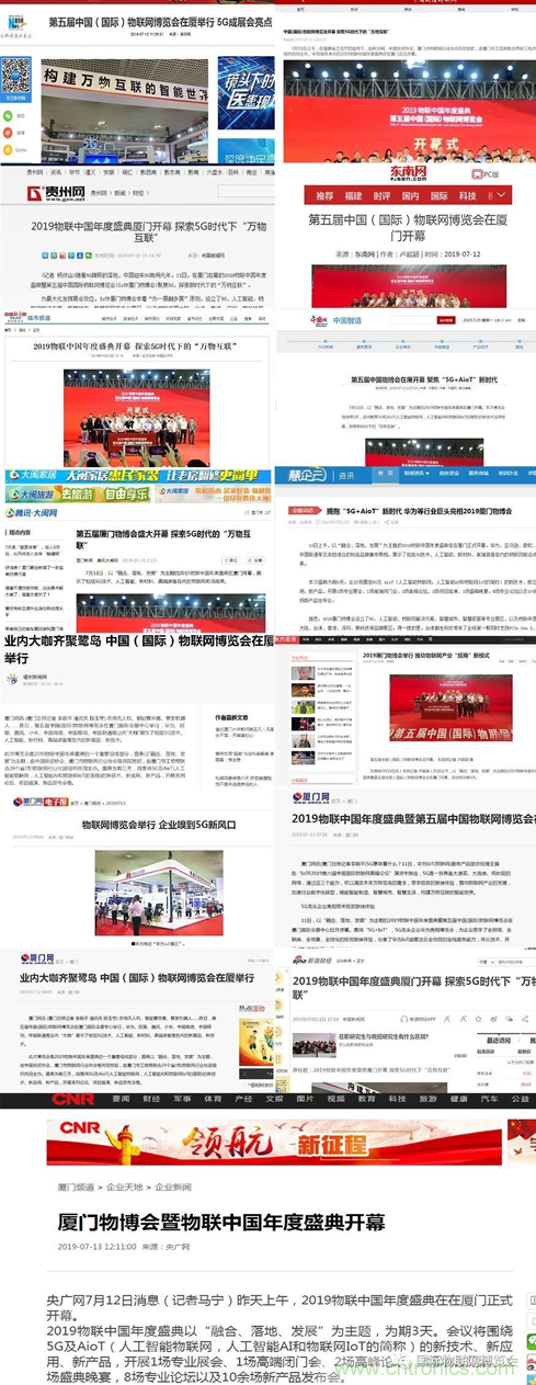 战疫情 物联风向在行动，IoTF线上博览会在线等你哟！