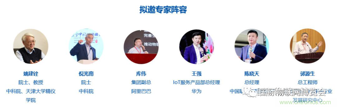 战疫情 物联风向在行动，IoTF线上博览会在线等你哟！