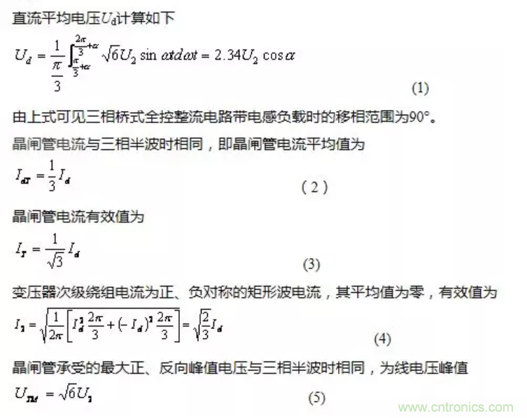 【看点】三相桥式全控整流电路 【看点】三相桥式全控整流电路
