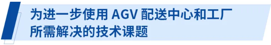 无线供电解决方案为电子商务时代的物流提供保障