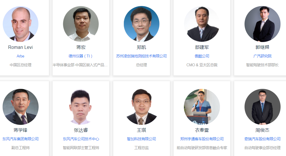 2020（第二届）汽车雷达前瞻技术展示交流会6月苏州起航！