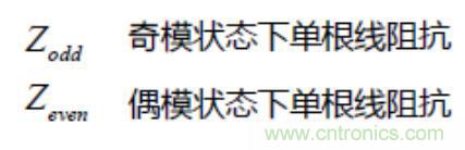 差分线也有差模，共模，奇模，偶模？看完这篇你就明白了