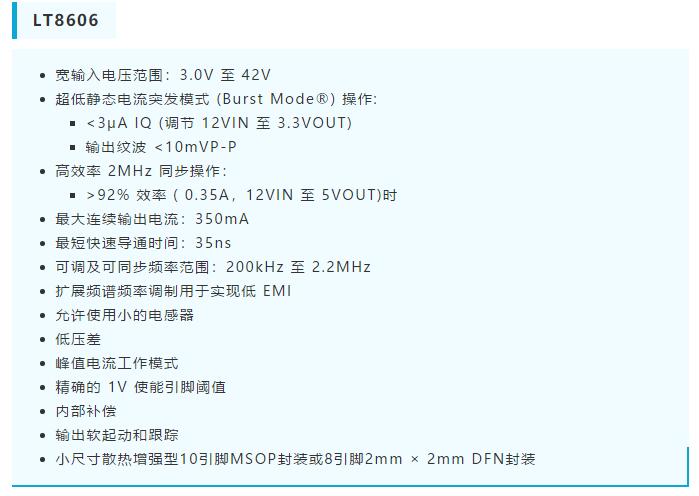 降压转换器的“理想型”是啥样的？当然是......