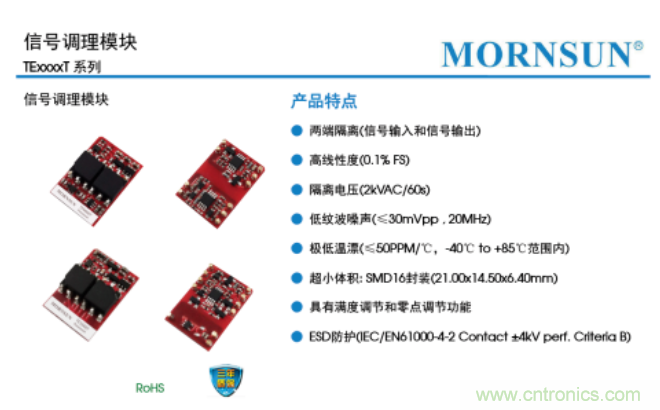 信号调理?？樵诙嗤ǖ佬藕挪杉际踔械挠τ? width=