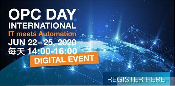 OPC DAY |国际网络会议开讲，一起来听课吧