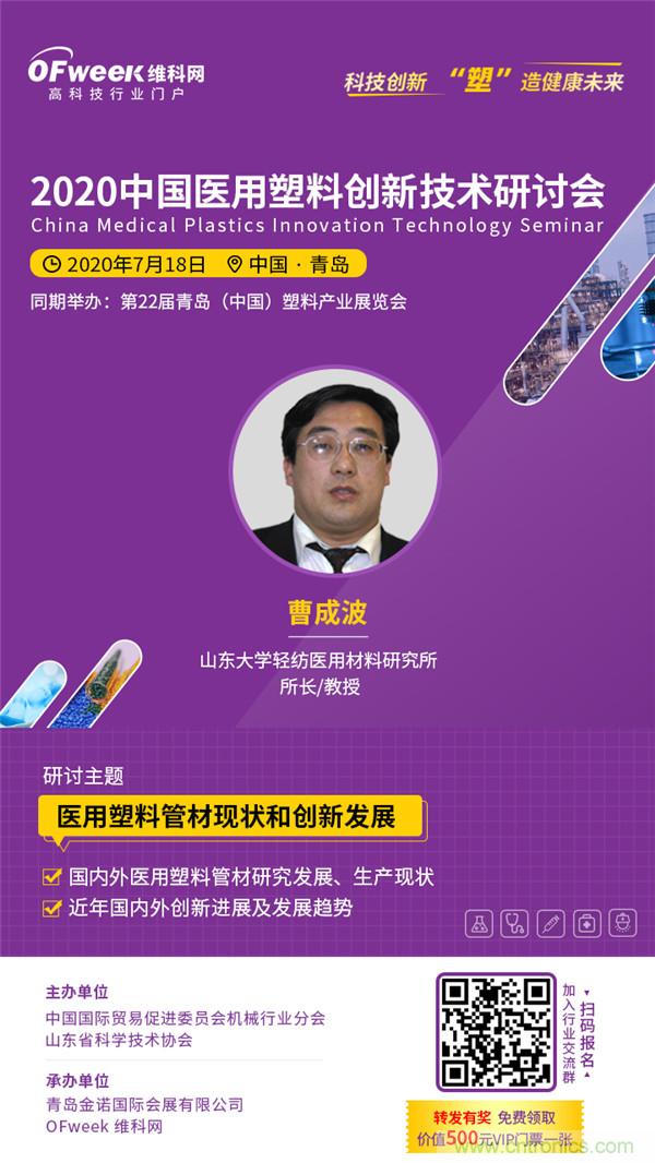 后疫情时代医用材料如何逆势而上？这个大会给你答案