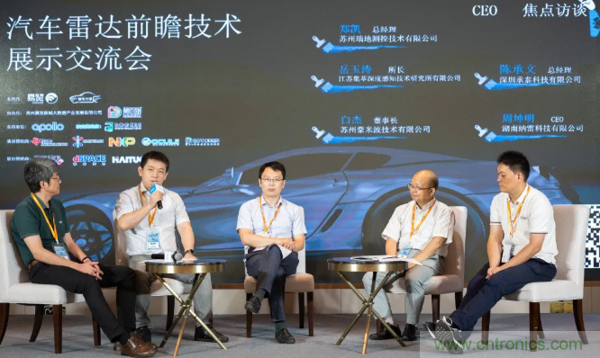 无惧疫情！2020汽车雷达和汽车视觉前瞻技术展示交流会圆满落幕！ 
