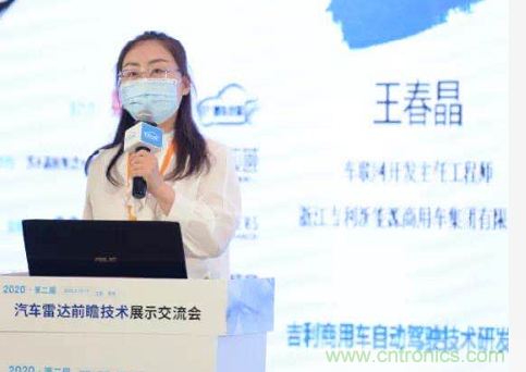 无惧疫情！2020汽车雷达和汽车视觉前瞻技术展示交流会圆满落幕！ 