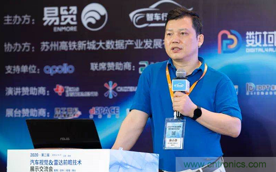 无惧疫情！2020汽车雷达和汽车视觉前瞻技术展示交流会圆满落幕！ 