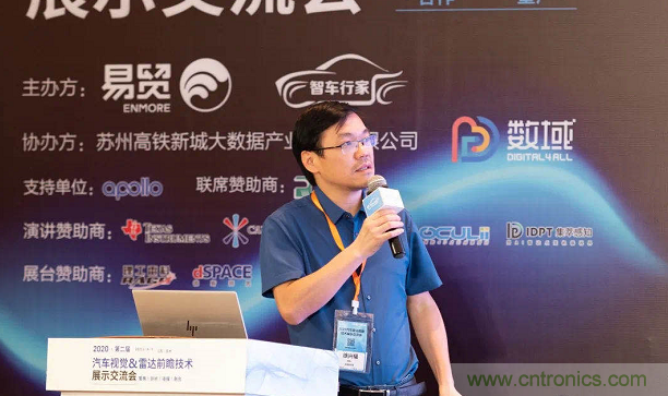 无惧疫情！2020汽车雷达和汽车视觉前瞻技术展示交流会圆满落幕！ 