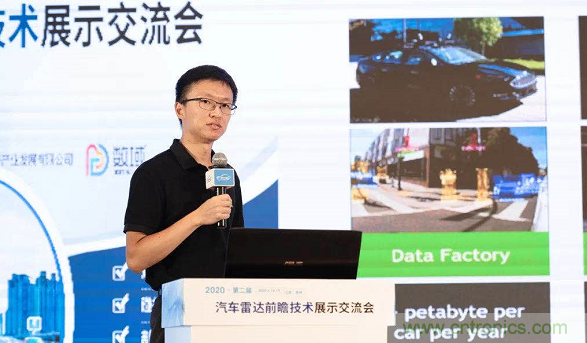 无惧疫情！2020汽车雷达和汽车视觉前瞻技术展示交流会圆满落幕！ 