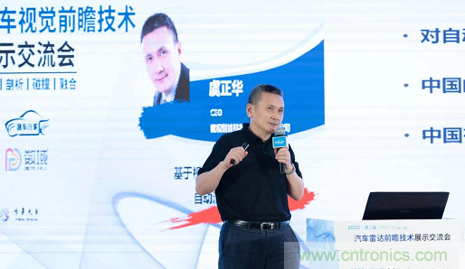 无惧疫情！2020汽车雷达和汽车视觉前瞻技术展示交流会圆满落幕！ 