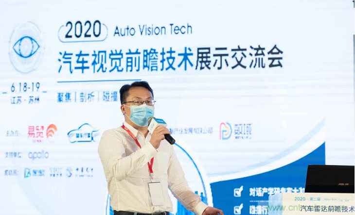 无惧疫情！2020汽车雷达和汽车视觉前瞻技术展示交流会圆满落幕！ 