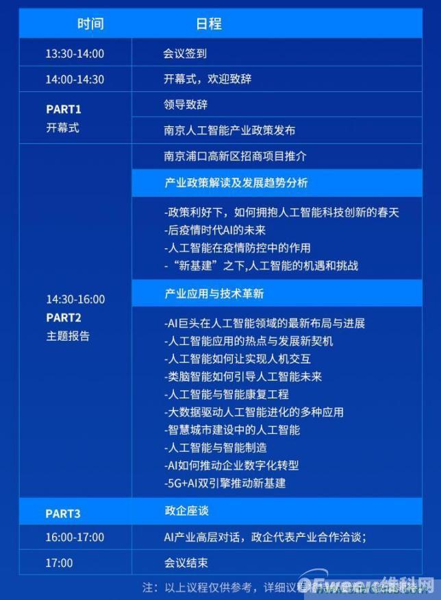 人工智能下一个千亿市场即将来临，南京浦口区给您答案！