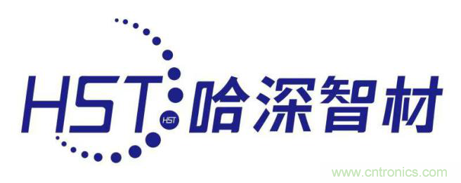 哈深智材：人才济济，积累今日实力；千锤百炼，成就来日辉煌