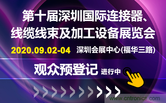 聚焦连接器线束行业热点趋势 ICH Shenzhen深圳展会即将盛大开幕 聚焦连接器线束行业热点趋势 ICH Shenzhen深圳展会即将盛大开幕