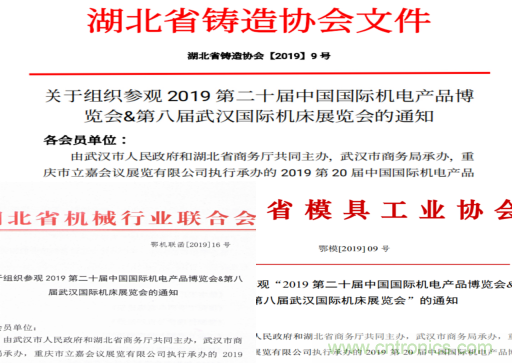 紧抓需求，强势突围！第21届中国国际机电产品博览会将于11月在武汉启幕！