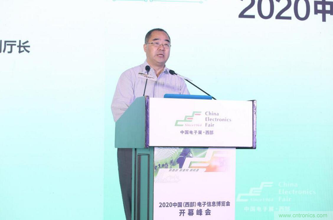 新西部、新重构、新机遇”—2020中国（西部）电子信息博览会开幕峰会在成都成功举办