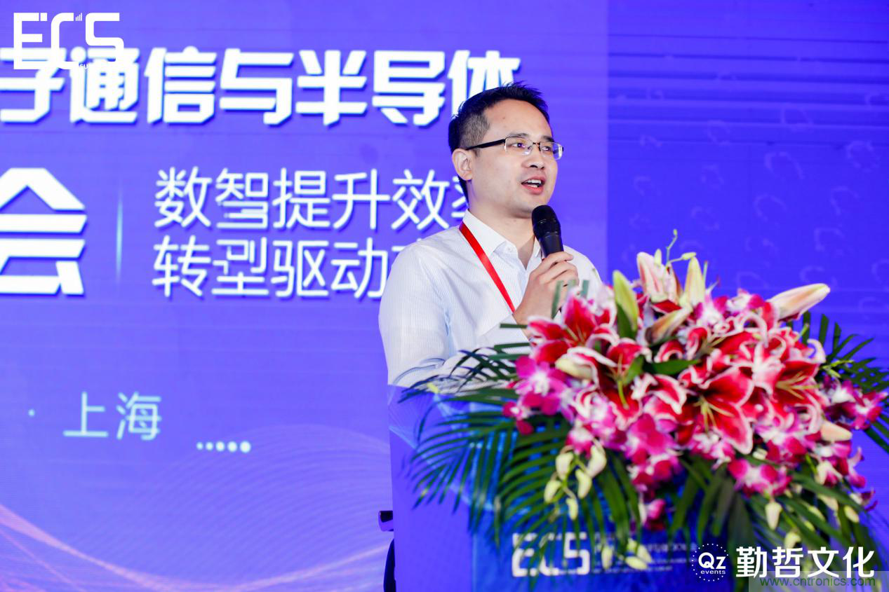 【ECS 2020】第二届中国电子通信与半导体CIO峰会圆满落幕！