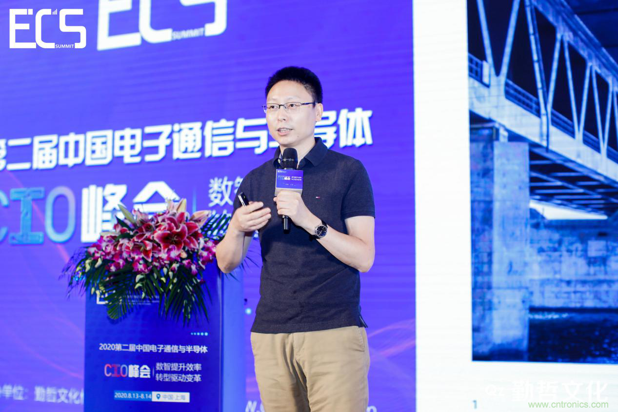 【ECS 2020】第二届中国电子通信与半导体CIO峰会圆满落幕！