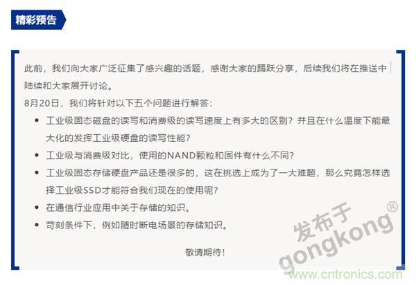 【科普小课堂】关于数据存储安全的那些事儿 【科普小课堂】关于数据存储安全的那些事儿