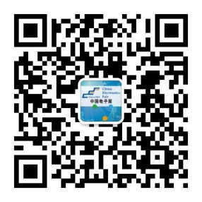 上海|第96届中国电子展升级亮相 上海|第96届中国电子展升级亮相