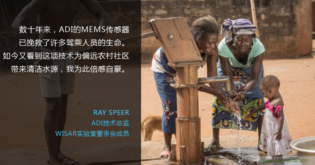 科技向善：一颗传感器如何改善乌干达人民的生活质量？