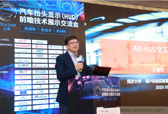 HUD发展迎来新机遇！2020汽车抬头显示（HUD）大会圆满落幕！