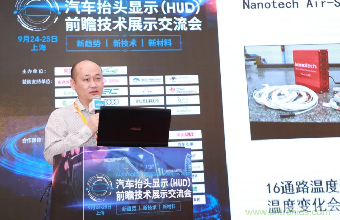 HUD发展迎来新机遇！2020汽车抬头显示（HUD）大会圆满落幕！