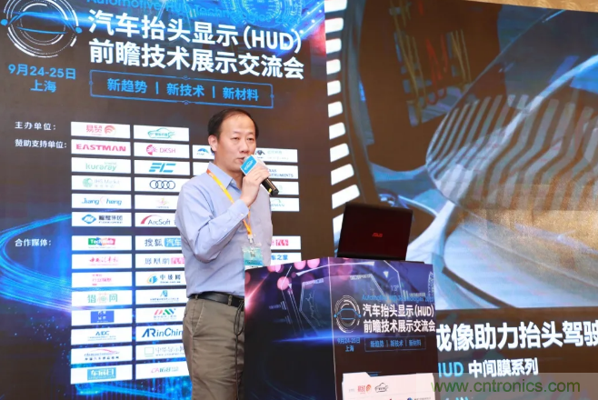 HUD发展迎来新机遇！2020汽车抬头显示（HUD）大会圆满落幕！
