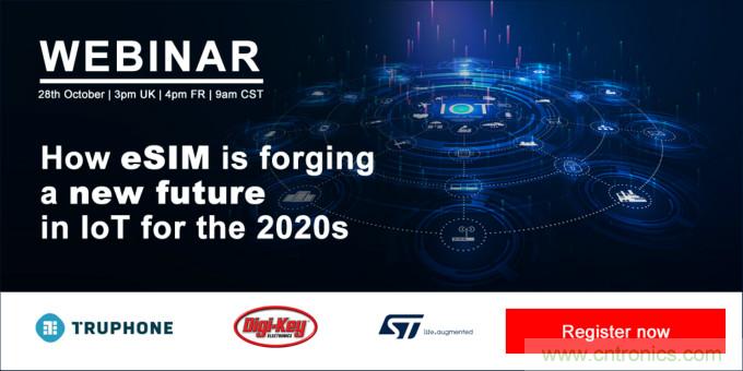 eSIM如何打造物联网新未来？Digi-Key IoT Now eSIM网络研讨会为您解答