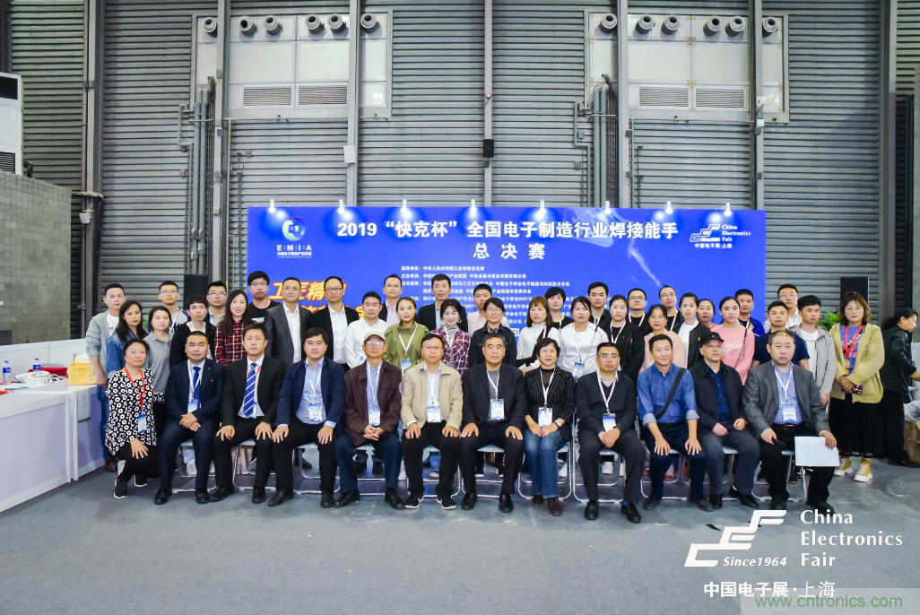 第四届“快克杯”全国电子制造行业焊接能手总决赛如约而至 第四届“快克杯”全国电子制造行业焊接能手总决赛如约而至