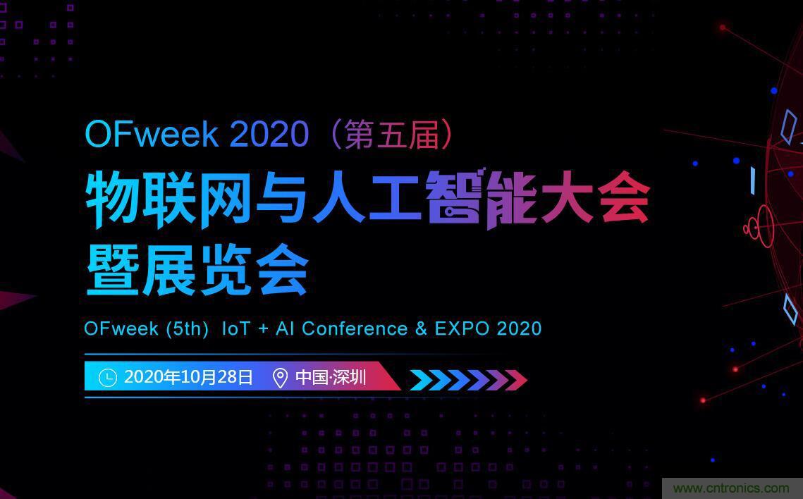 40周年大庆，中移物联网、百度、腾讯将会师深圳第五届物联网产业升级论坛