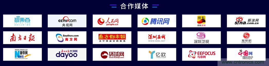 40周年大庆，中移物联网、百度、腾讯将会师深圳第五届物联网产业升级论坛