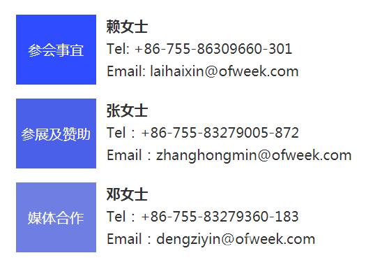 40周年大庆，中移物联网、百度、腾讯将会师深圳第五届物联网产业升级论坛