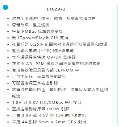 如何简化FPGA电源系统管理？