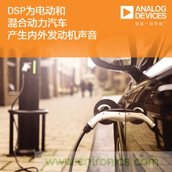 从产品方案中如何处理汽车驾驶舱中“欲拒还迎”的噪声？