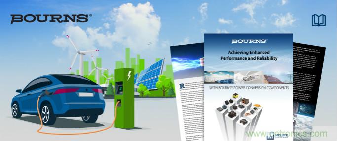 贸泽携手Bourns推出全新电子书，带你一起探索高性能电源转换元件