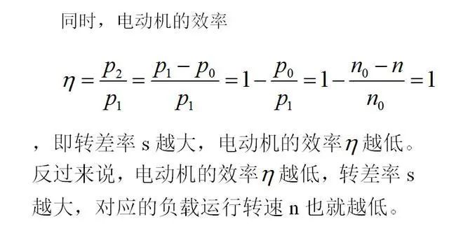 低效率电机也有可能节电吗？其实，这是伪命题