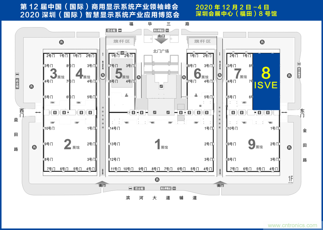 叮，您预定的2020 ISVE 深圳智慧显示展参展攻略已送达，请查收！