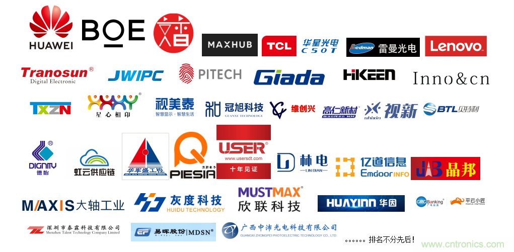 叮，您预定的2020 ISVE 深圳智慧显示展参展攻略已送达，请查收！
