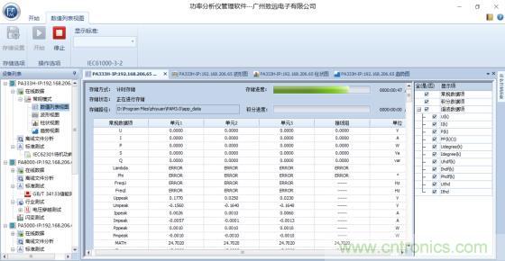 如何解决 LED 行业基波功率因数测试难点 如何解决 LED 行业基波功率因数测试难点