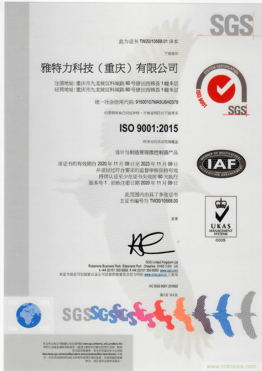 雅特力顺利通过ISO9001认证，质量管理获国际权威认可