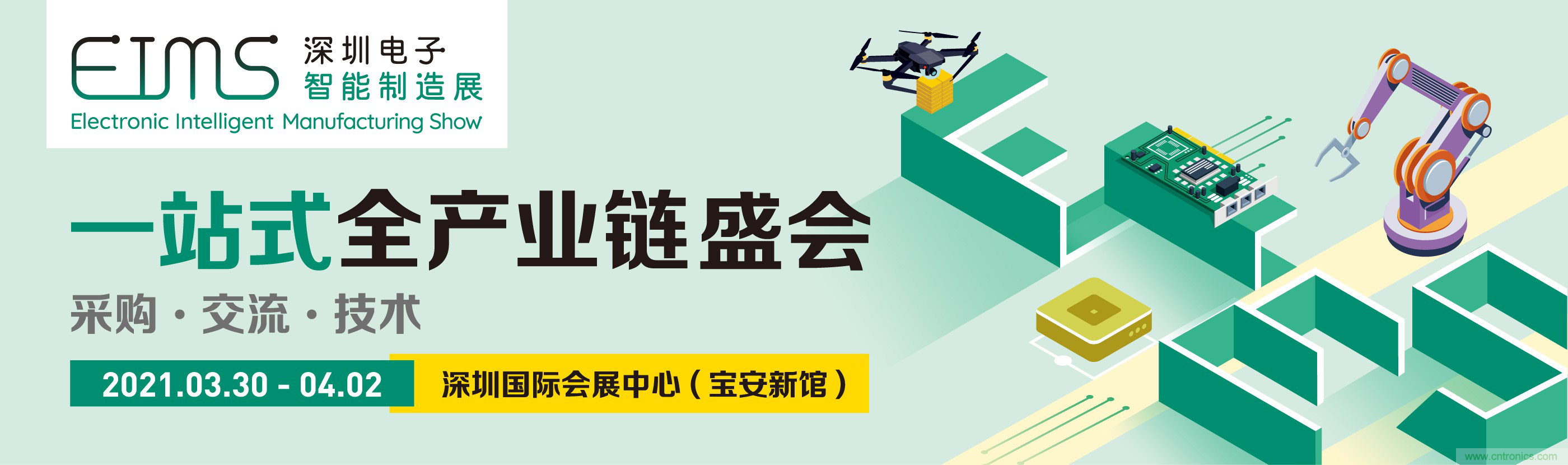 EIMS电子智能制造展观众预登记全面开启！深圳环球展邀您参加，有好礼相送！