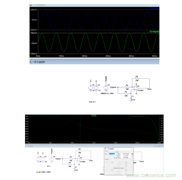 如何使用移相电路计算相位？