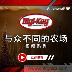 Digi-Key推出视频系列《与众不同的农场》，聚焦智能农业