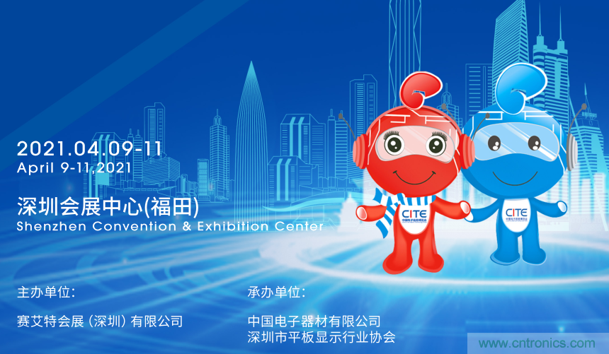 CITE2021前瞻：智能网联与自动驾驶吸引全球目光