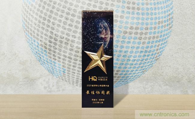 艾迈斯半导体荣获2021华勤技术“最佳协同奖”