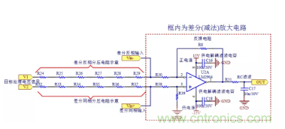 用差分电路原理来分析输出电压为何要偏移